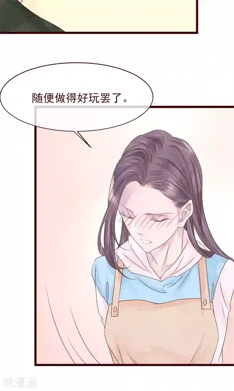 猫咪男友养成指南第7话 著名摄影师