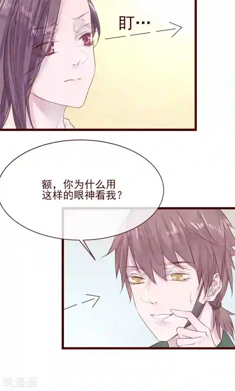 猫咪男友养成指南第7话 著名摄影师