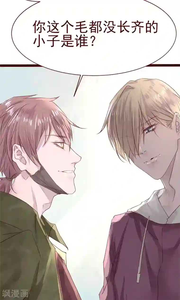 猫咪男友养成指南第7话 著名摄影师