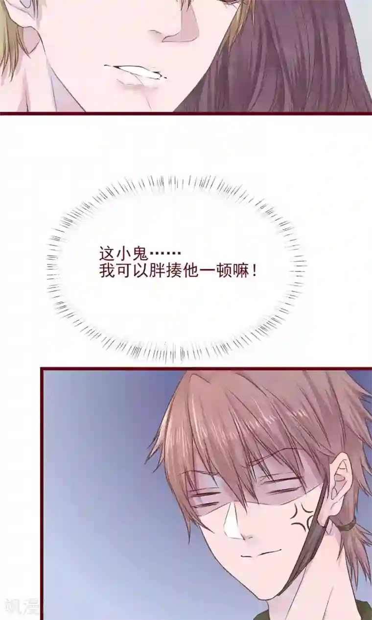 猫咪男友养成指南第8话 不受控制的心