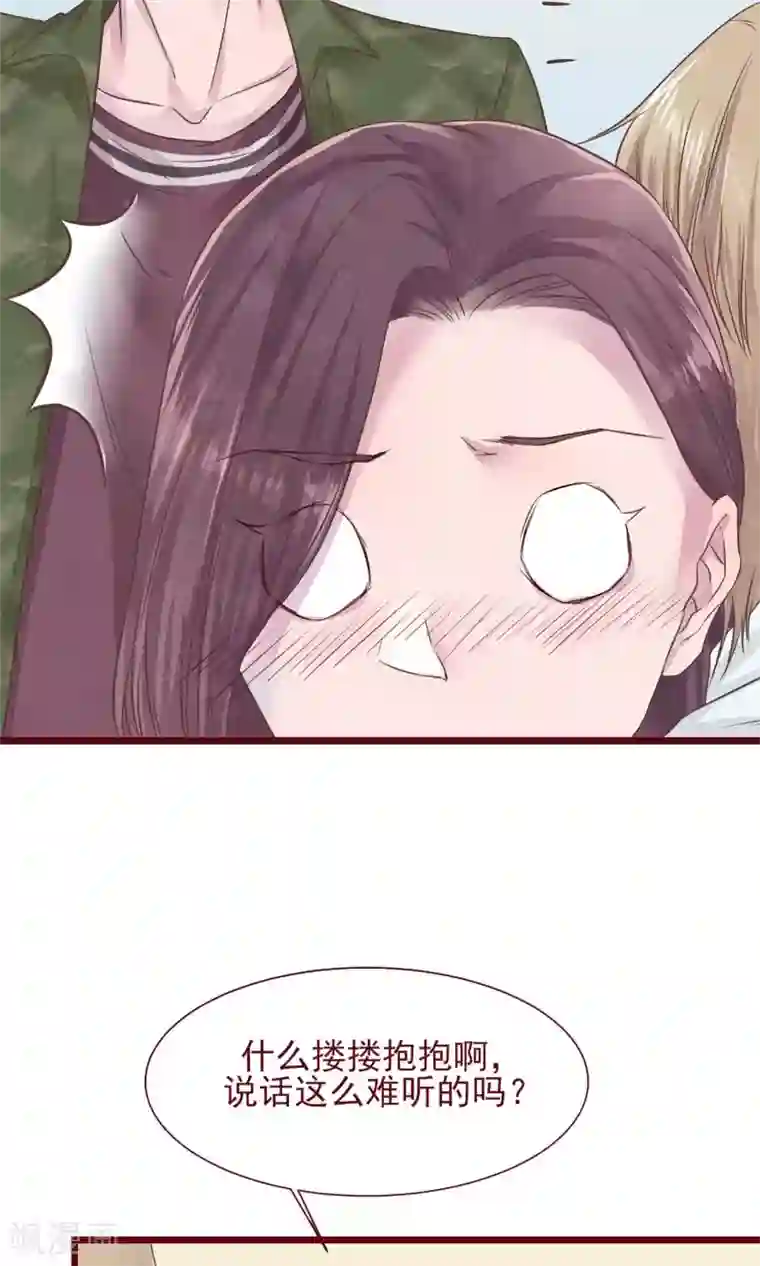 猫咪男友养成指南第8话 不受控制的心