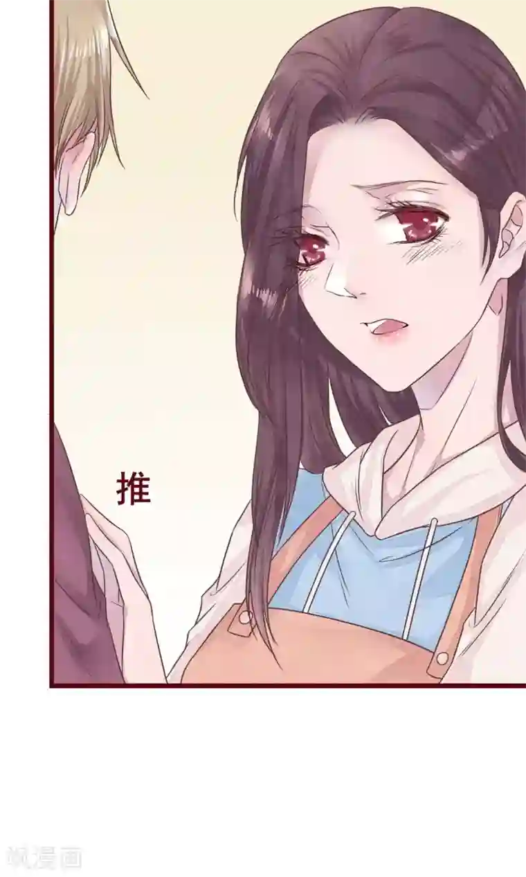 猫咪男友养成指南第8话 不受控制的心