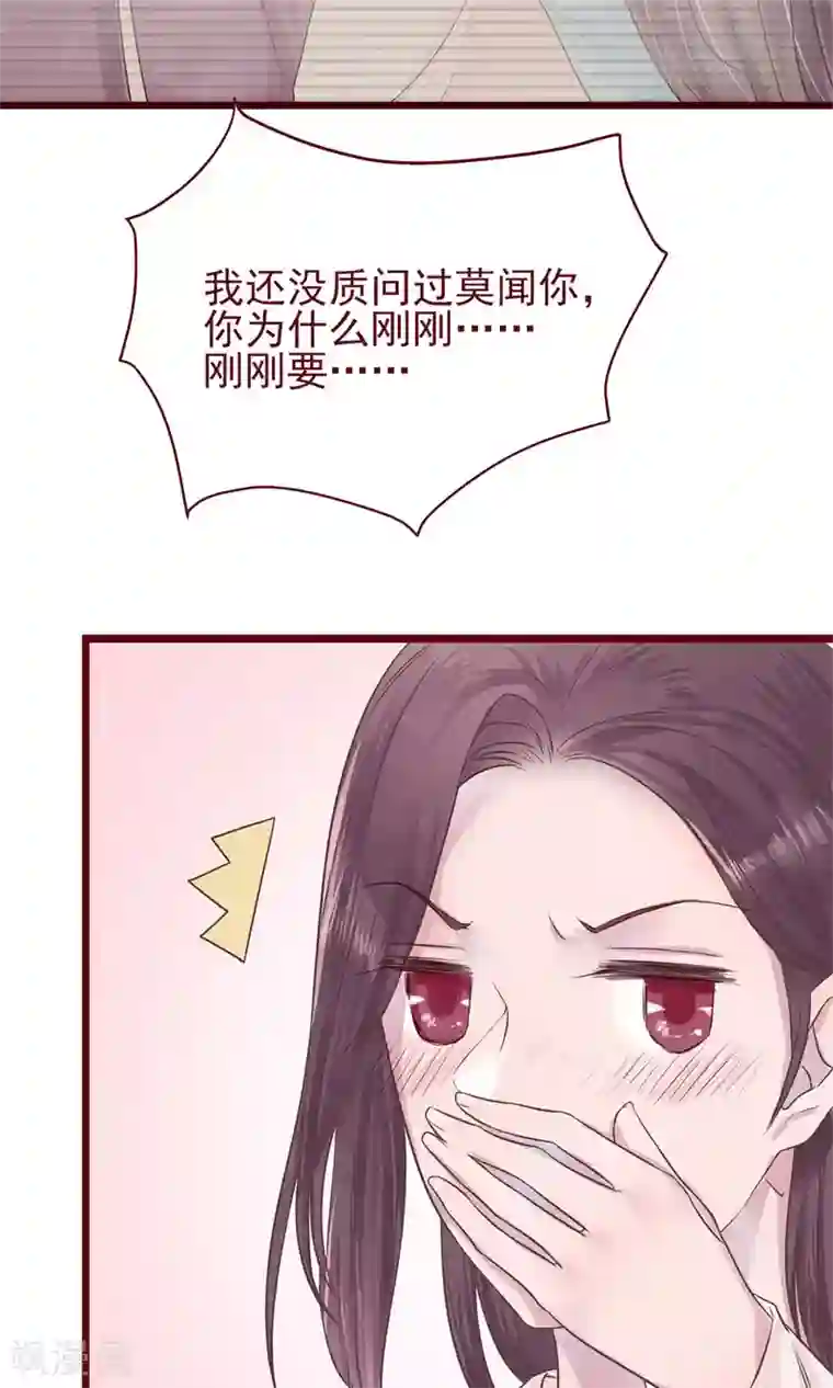 猫咪男友养成指南第8话 不受控制的心