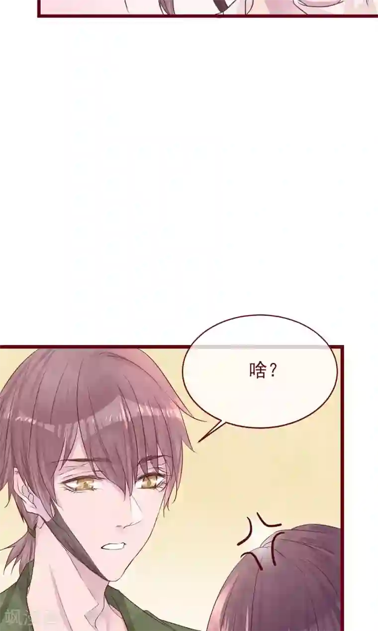 猫咪男友养成指南第8话 不受控制的心