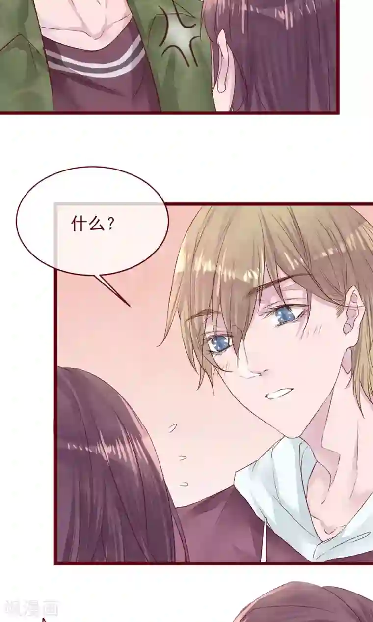 猫咪男友养成指南第8话 不受控制的心