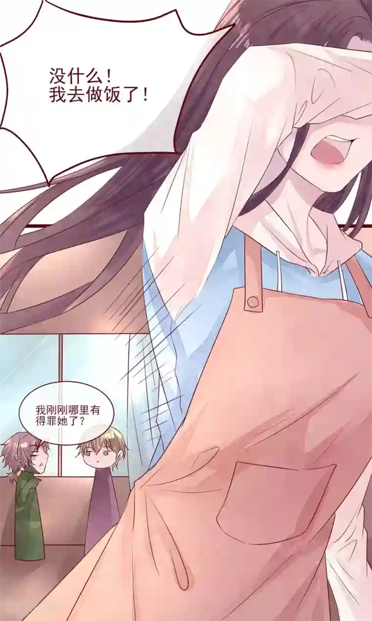 猫咪男友养成指南第8话 不受控制的心