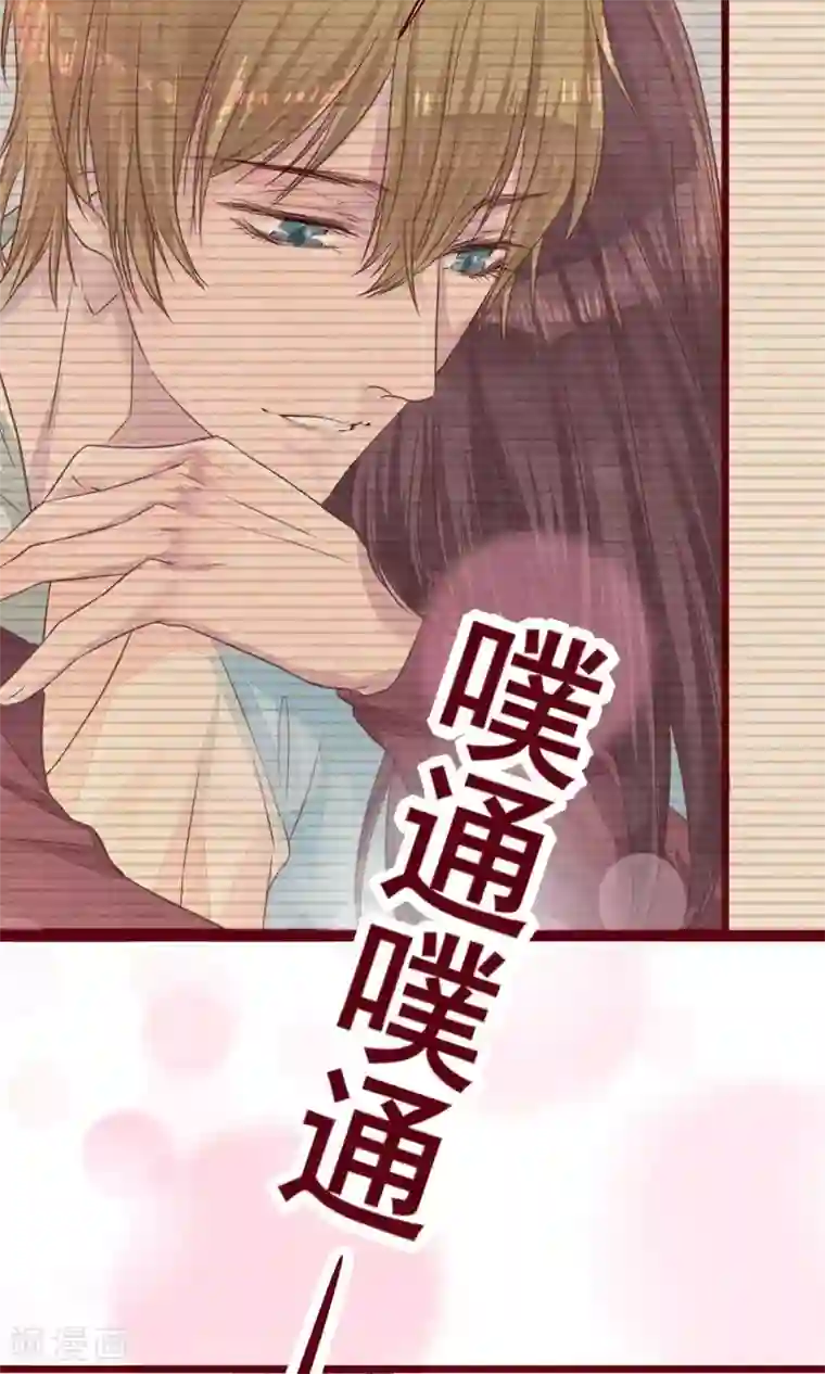 猫咪男友养成指南第8话 不受控制的心