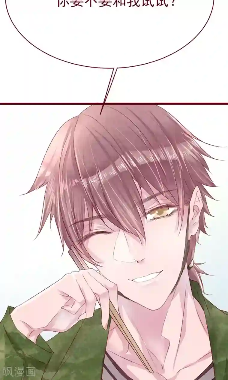 猫咪男友养成指南第8话 不受控制的心