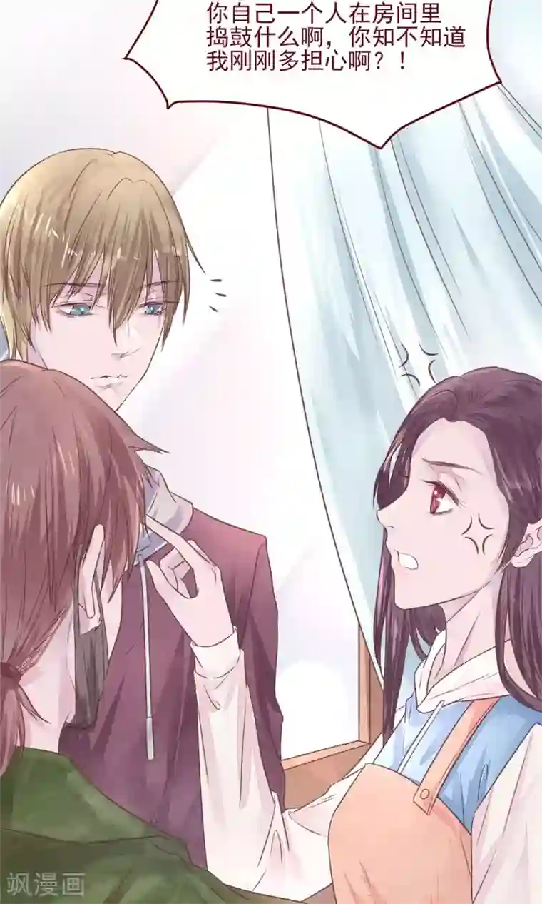 猫咪男友养成指南第8话 不受控制的心