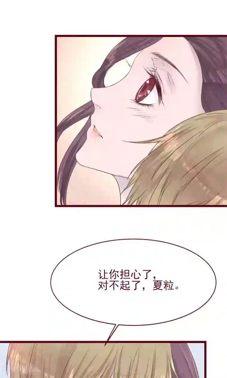 猫咪男友养成指南第8话 不受控制的心