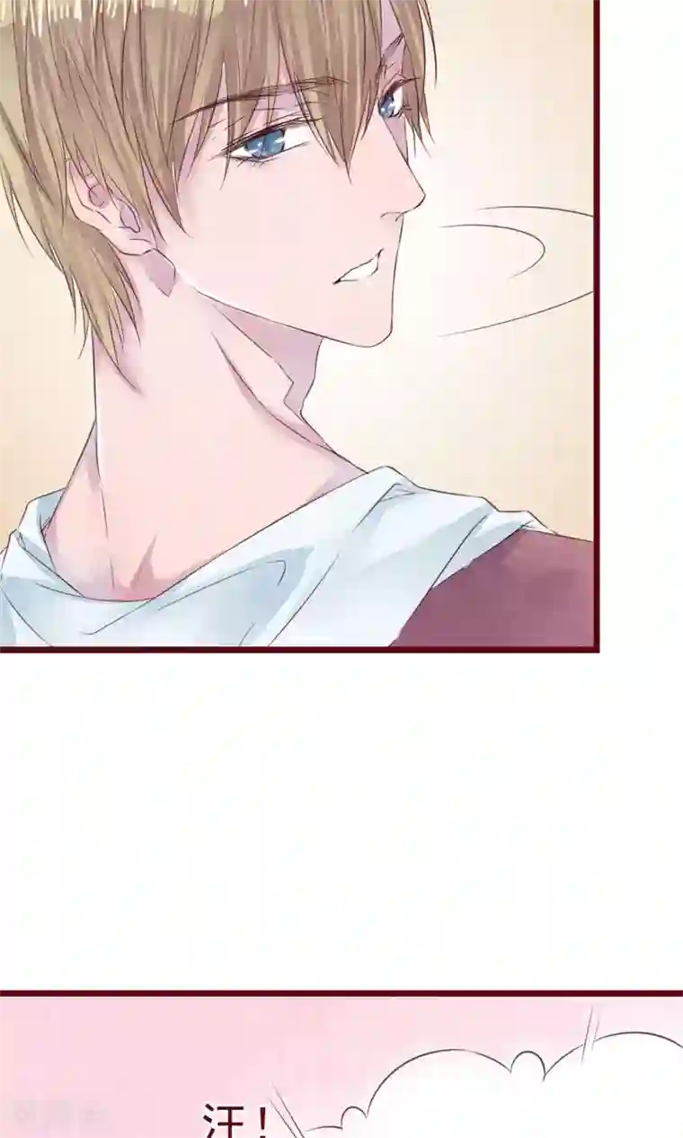 猫咪男友养成指南第9话 把坏男人赶出