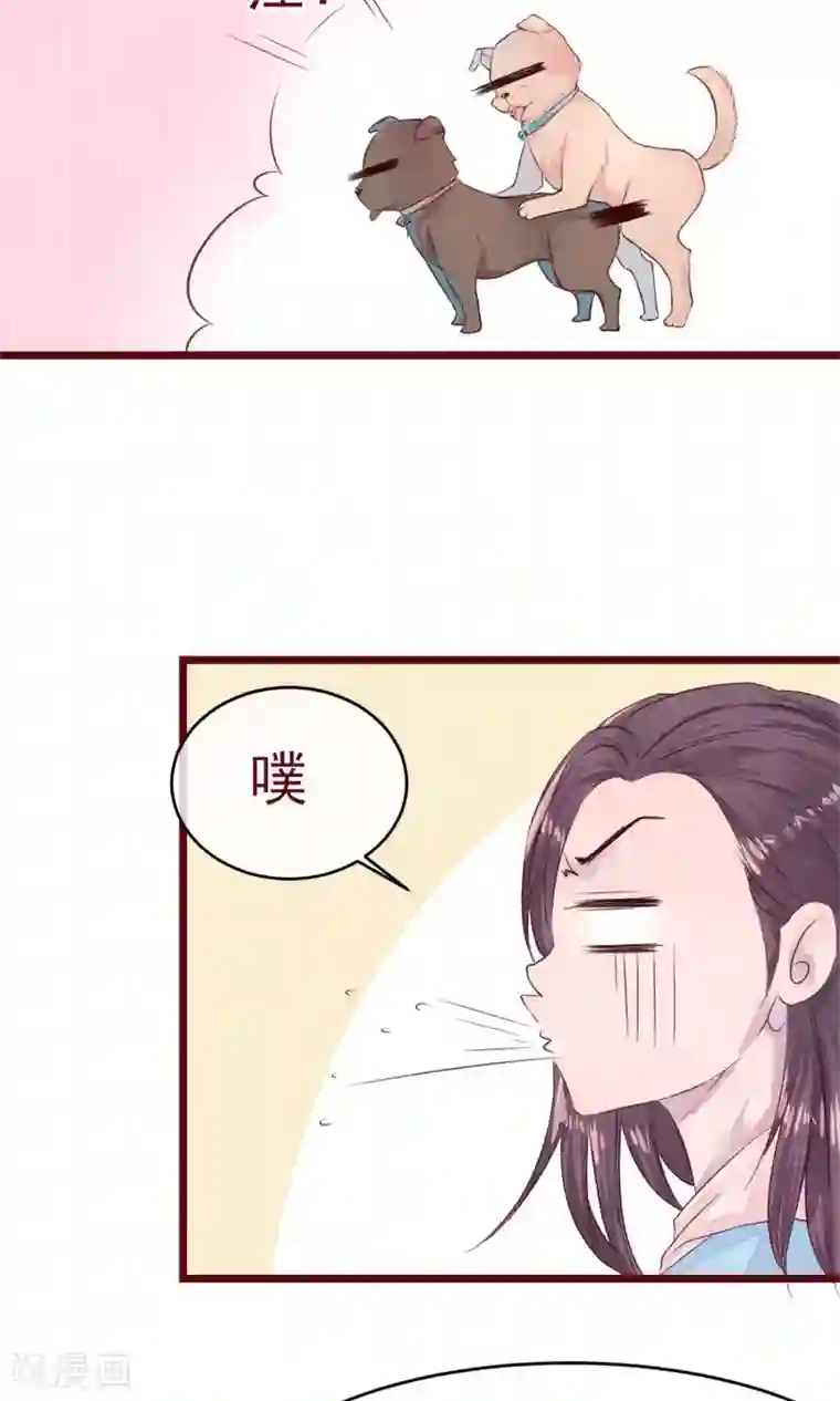 猫咪男友养成指南第9话 把坏男人赶出