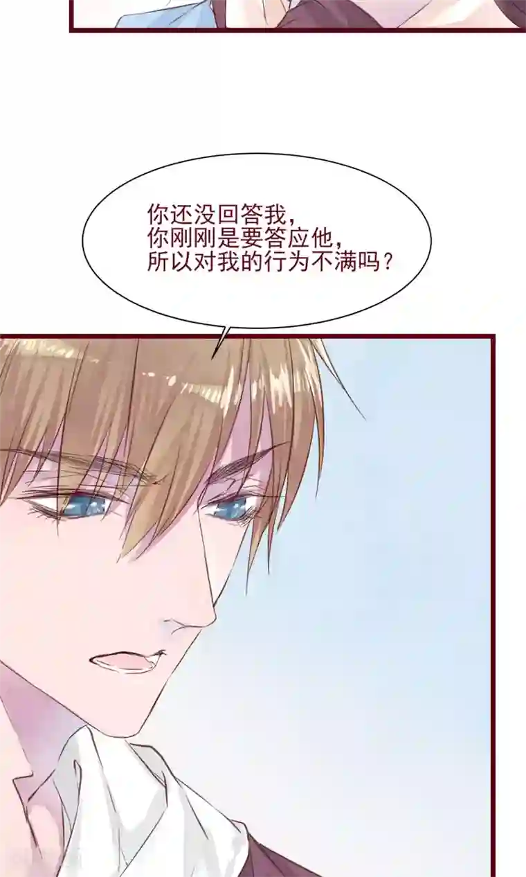 猫咪男友养成指南第9话 把坏男人赶出