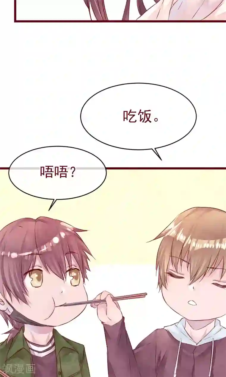 猫咪男友养成指南第9话 把坏男人赶出