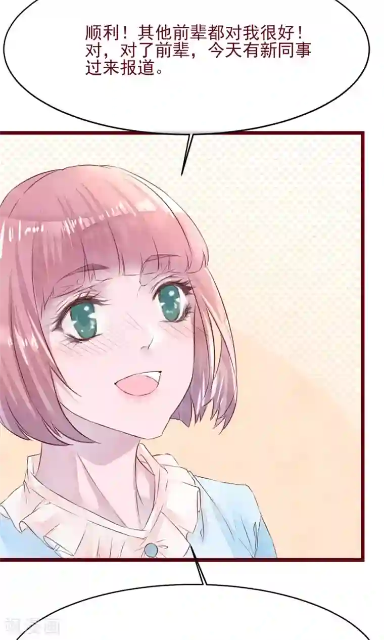 猫咪男友养成指南第9话 把坏男人赶出