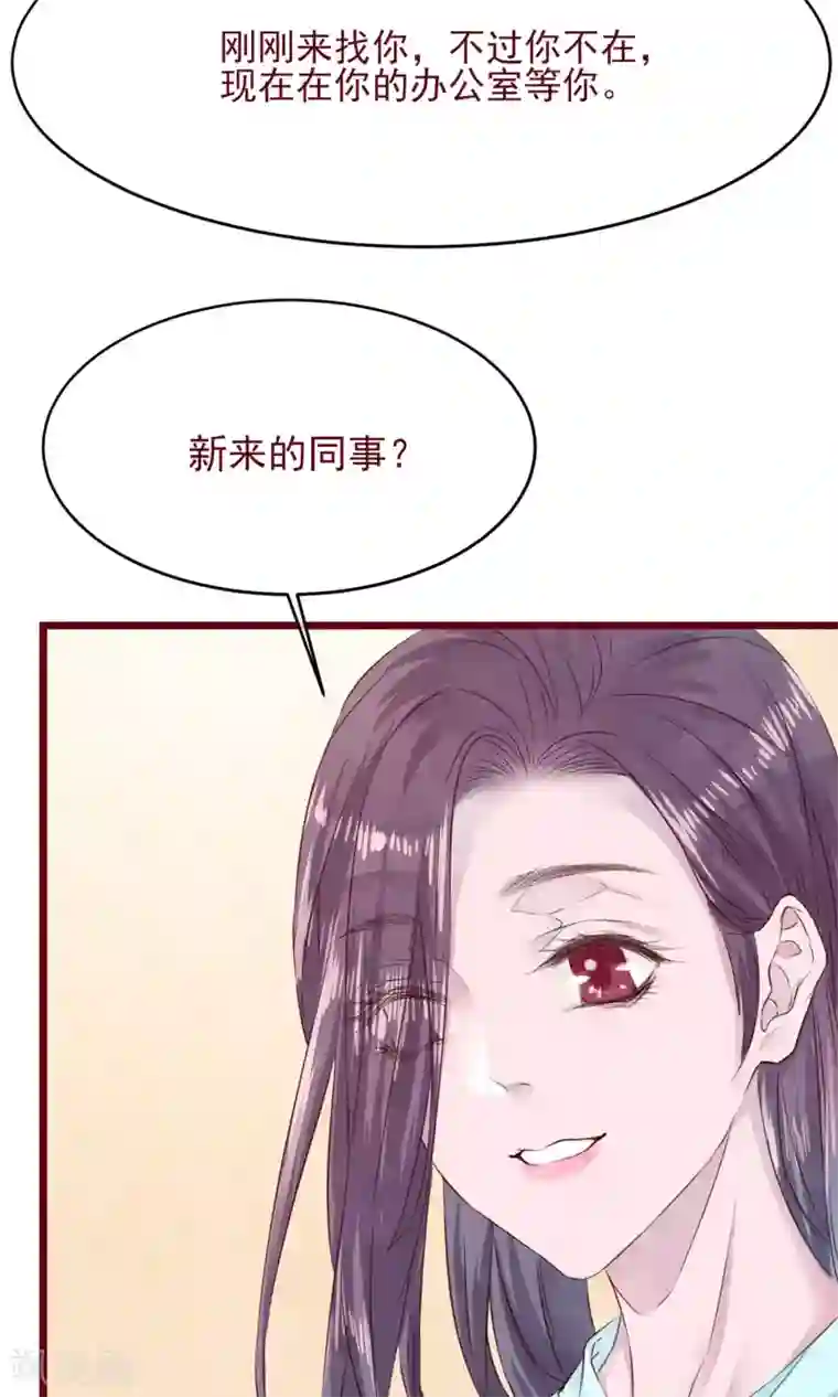 猫咪男友养成指南第9话 把坏男人赶出