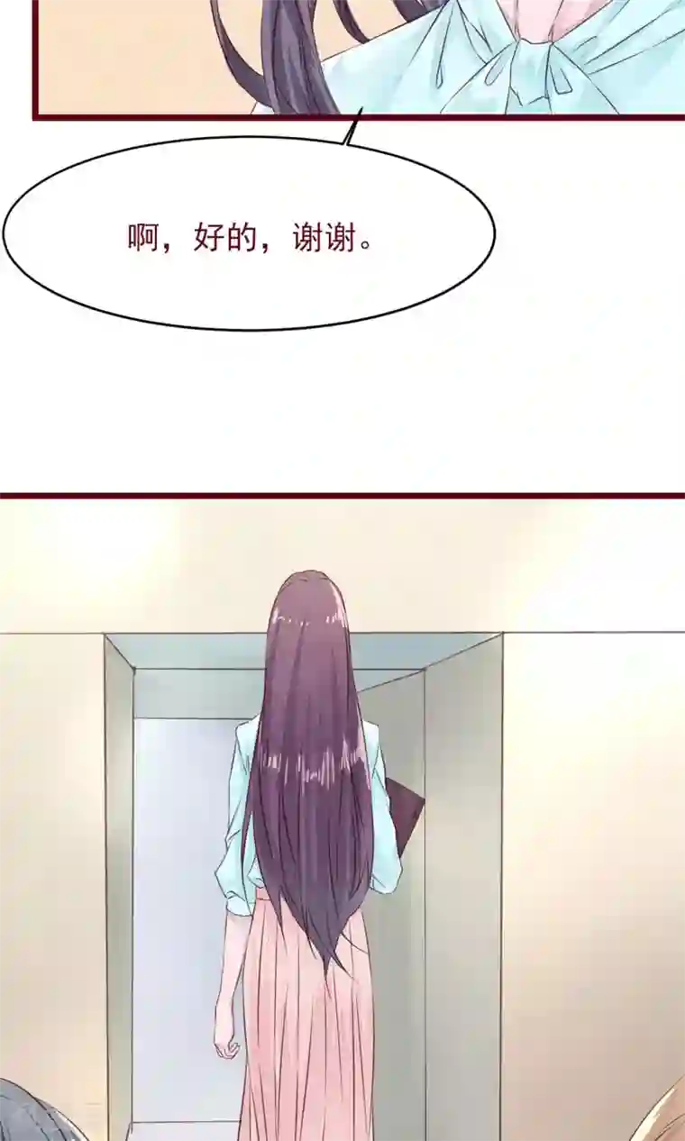 猫咪男友养成指南第9话 把坏男人赶出