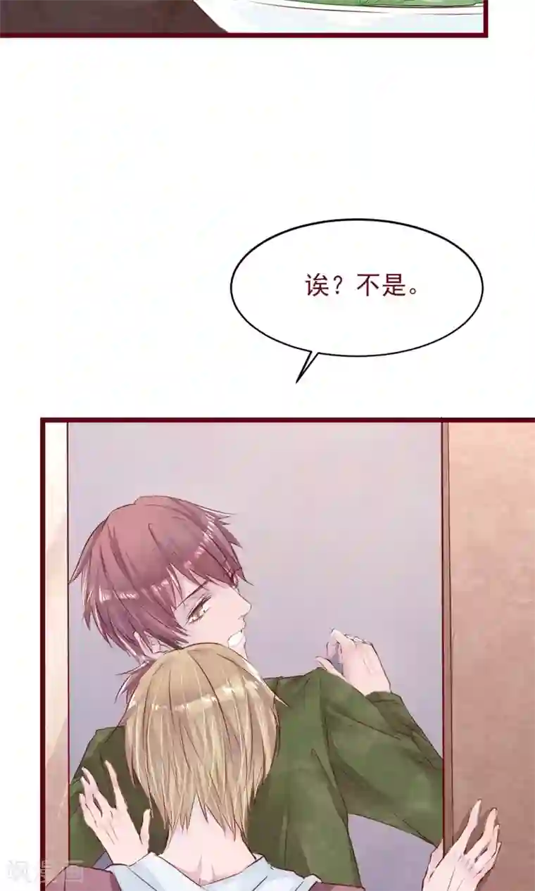 猫咪男友养成指南第9话 把坏男人赶出