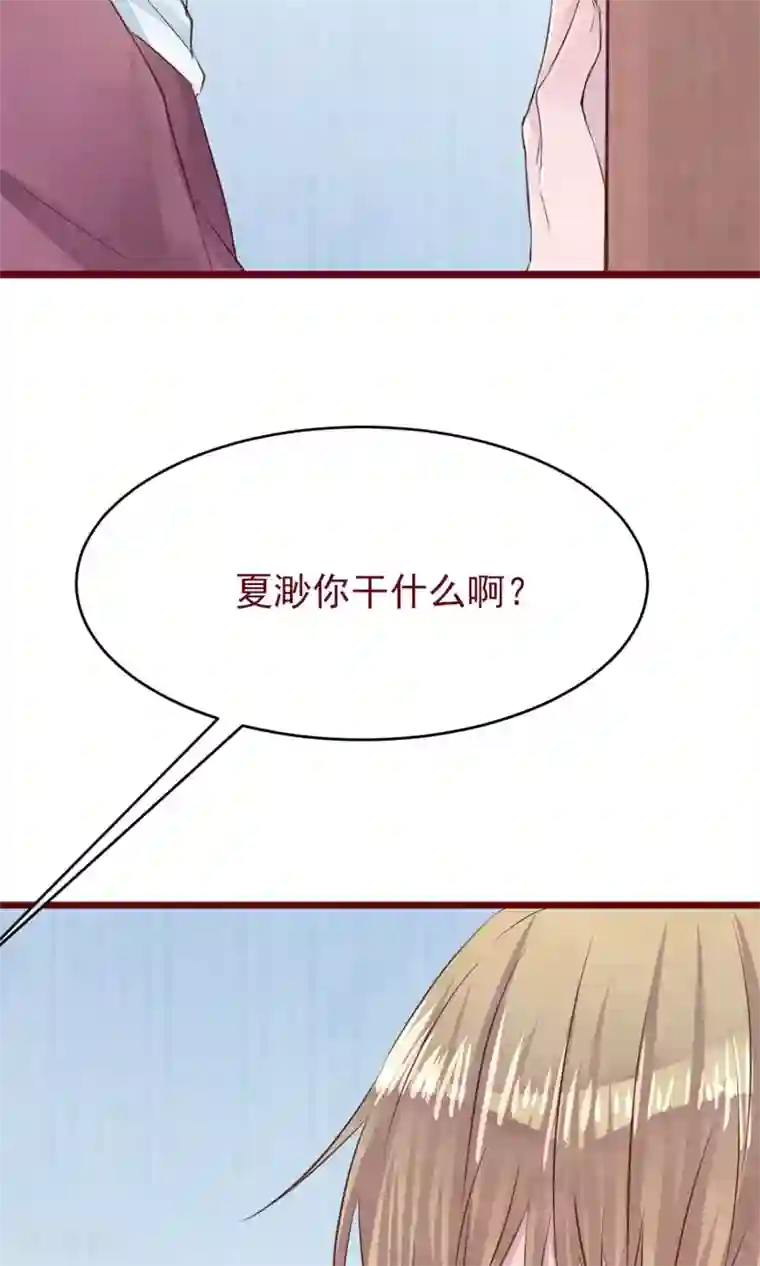 猫咪男友养成指南第9话 把坏男人赶出