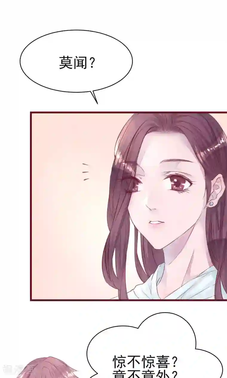 猫咪男友养成指南第10话 前男友上门