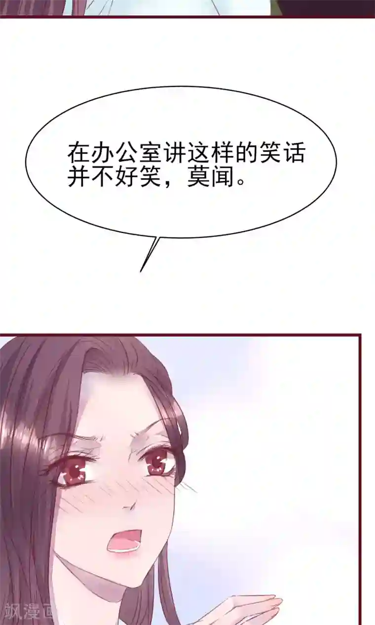 猫咪男友养成指南第10话 前男友上门