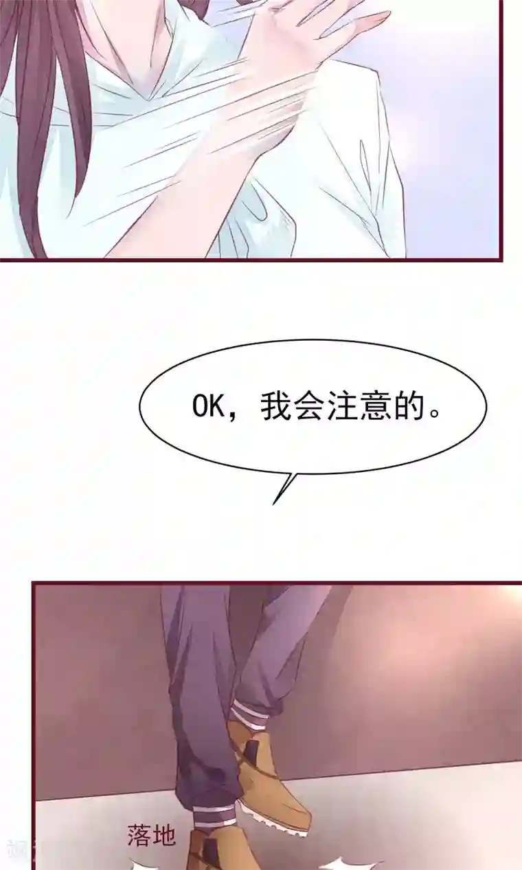 猫咪男友养成指南第10话 前男友上门