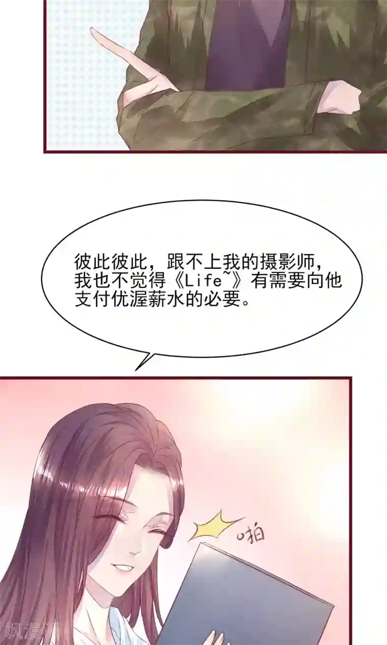 猫咪男友养成指南第10话 前男友上门