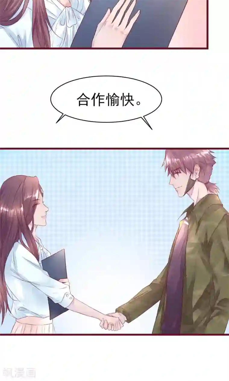 猫咪男友养成指南第10话 前男友上门