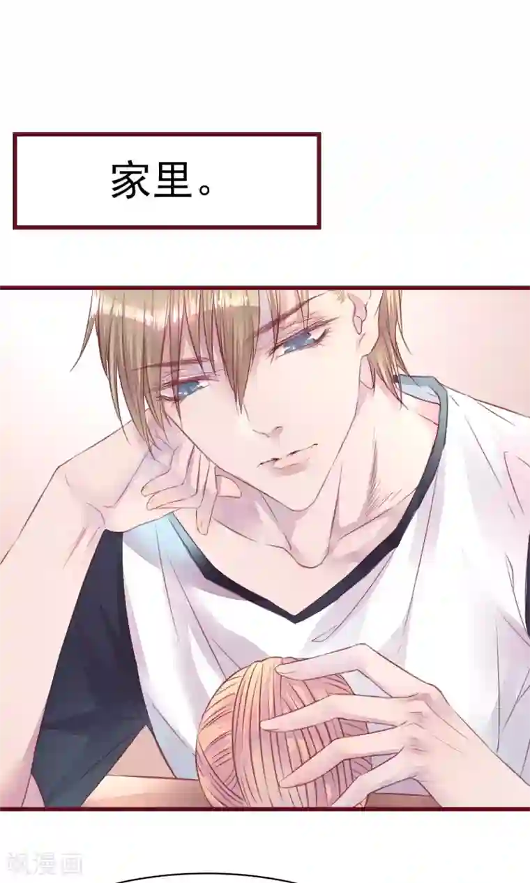 猫咪男友养成指南第10话 前男友上门