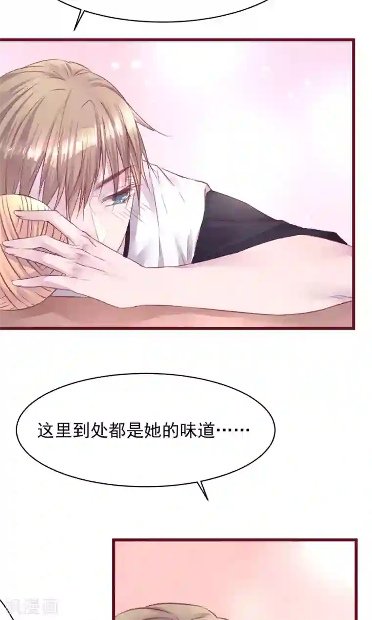 猫咪男友养成指南第10话 前男友上门