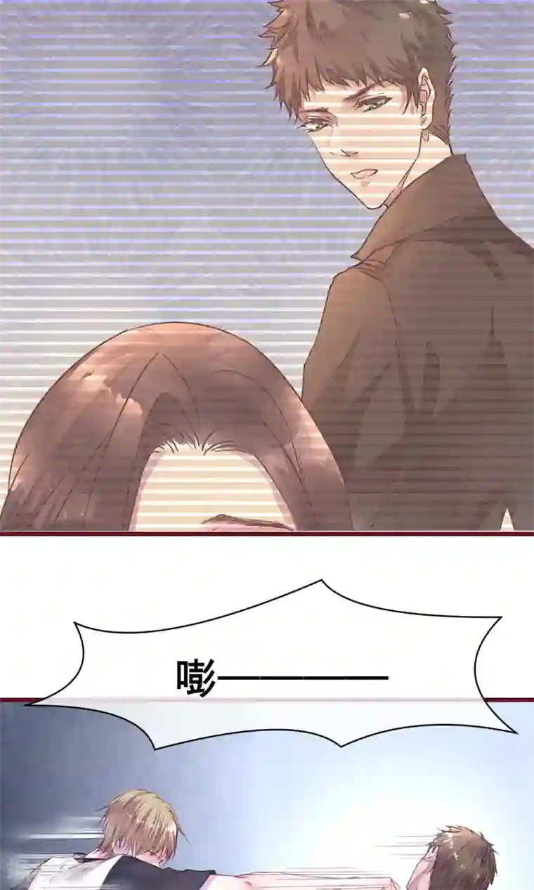 猫咪男友养成指南第10话 前男友上门