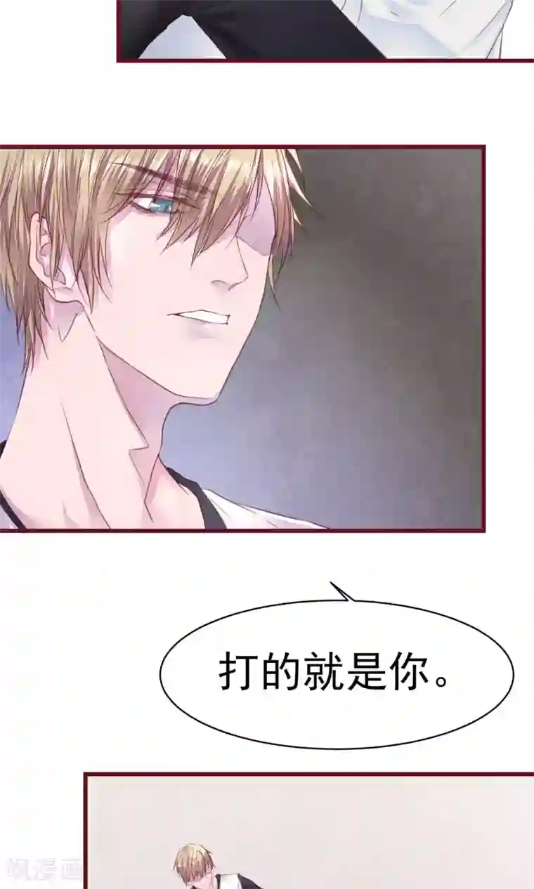 猫咪男友养成指南第10话 前男友上门