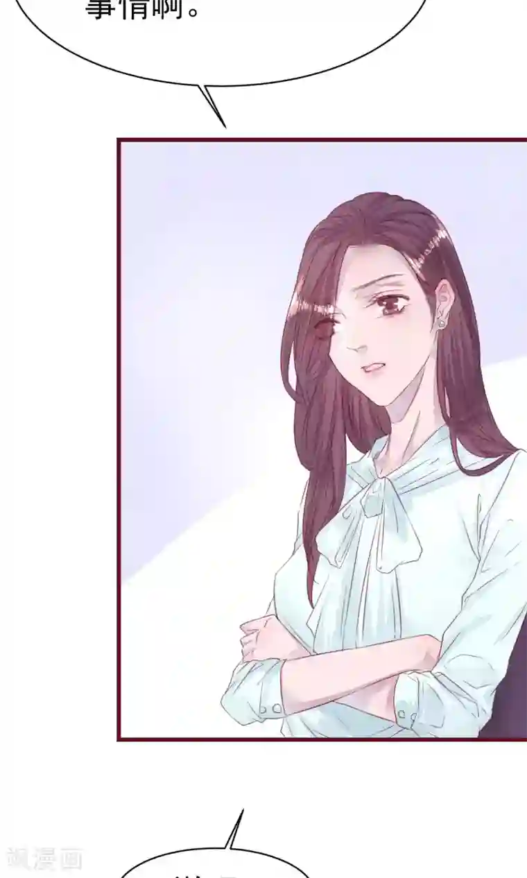 猫咪男友养成指南第10话 前男友上门