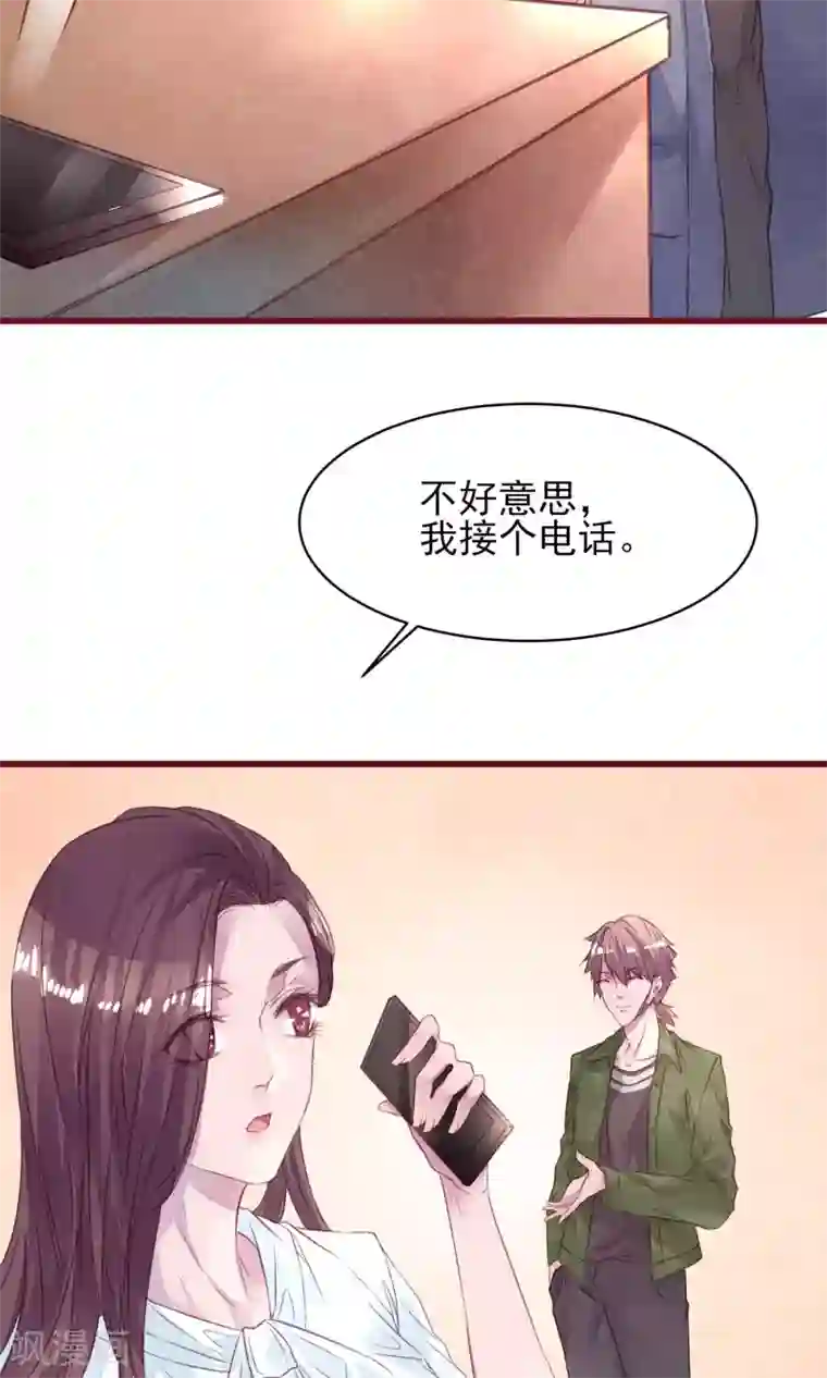 猫咪男友养成指南第10话 前男友上门