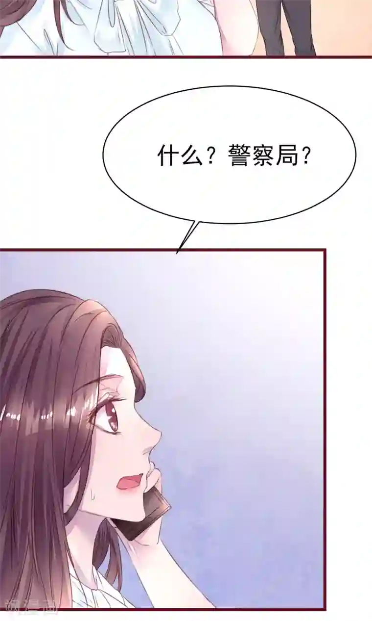 猫咪男友养成指南第10话 前男友上门