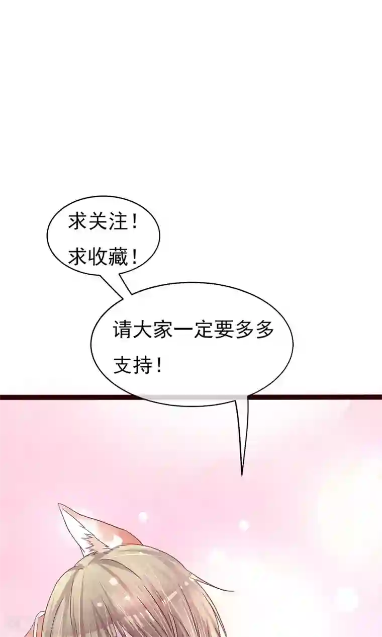 猫咪男友养成指南第10话 前男友上门