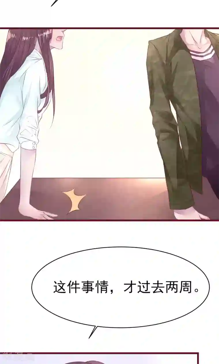 猫咪男友养成指南第10话 前男友上门