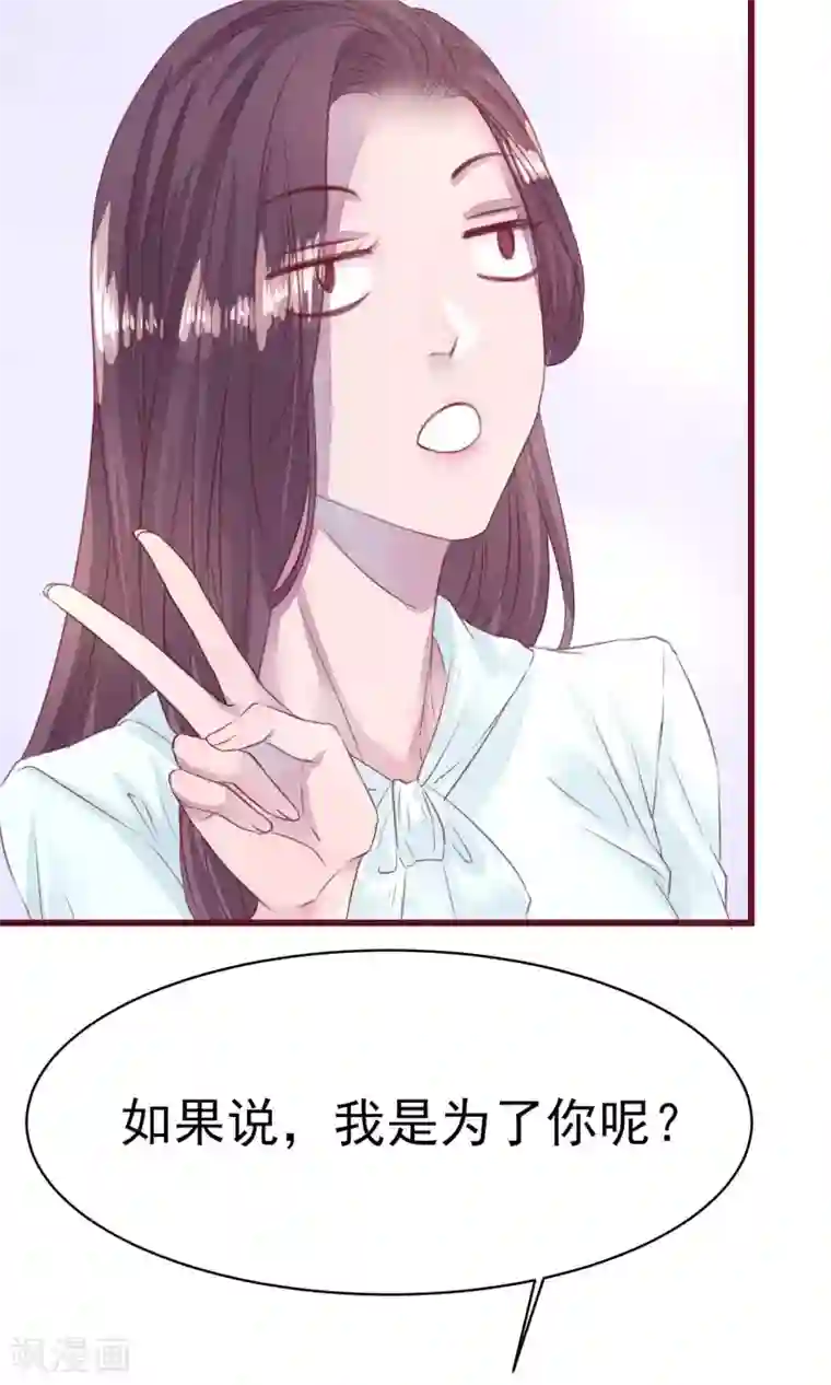 猫咪男友养成指南第10话 前男友上门