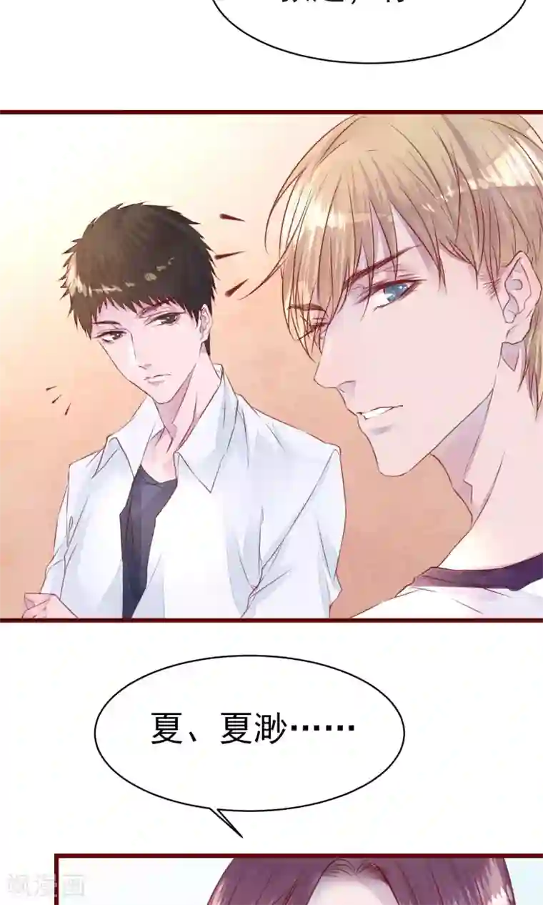 猫咪男友养成指南第11话 警察局的闹剧