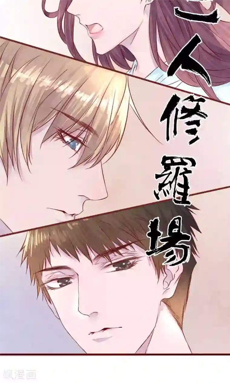 猫咪男友养成指南第11话 警察局的闹剧