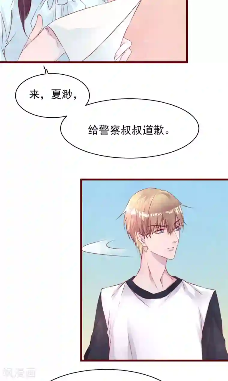 猫咪男友养成指南第11话 警察局的闹剧