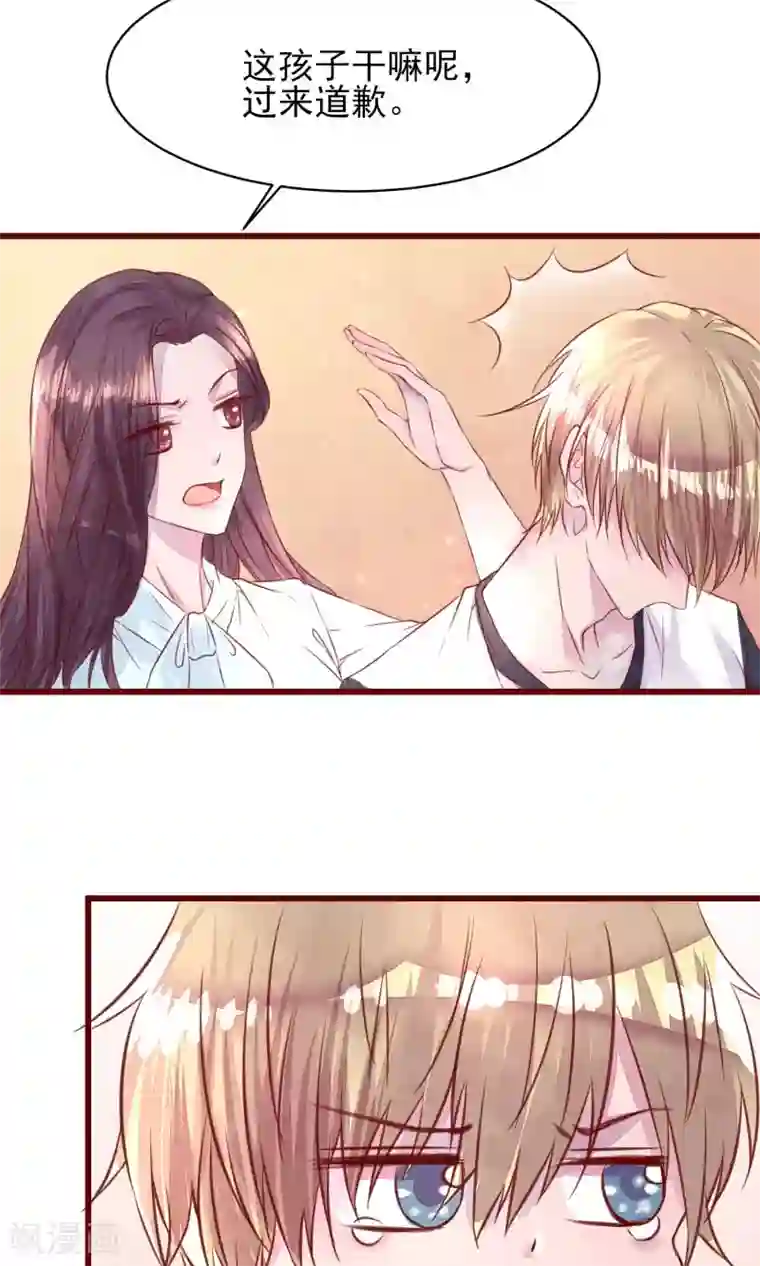 猫咪男友养成指南第11话 警察局的闹剧