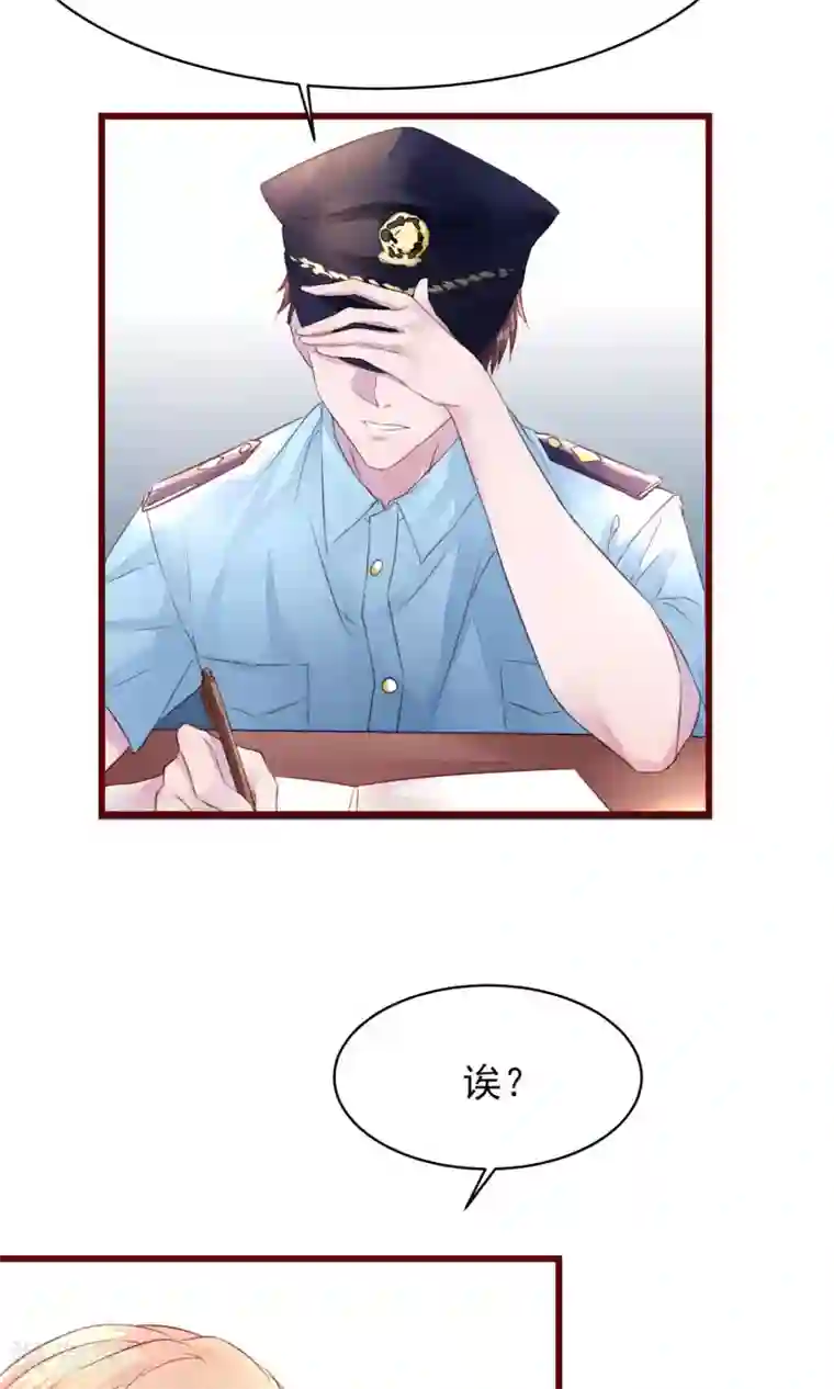 猫咪男友养成指南第11话 警察局的闹剧