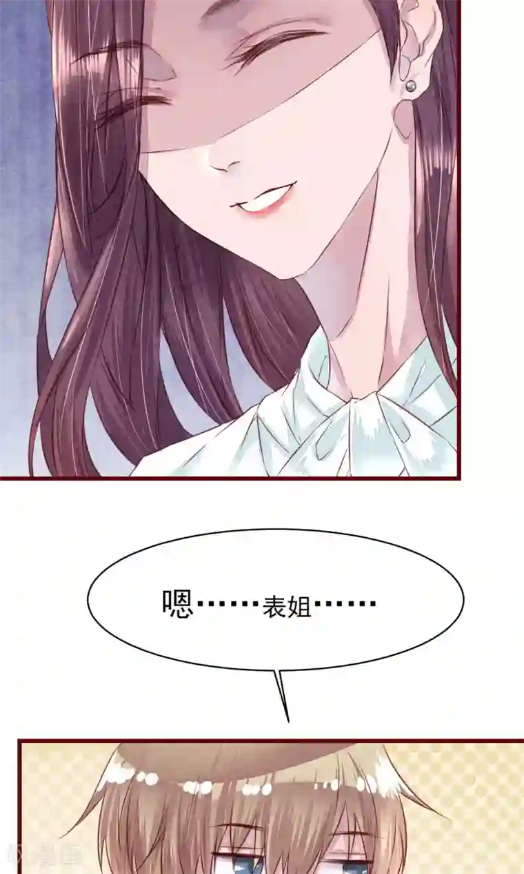 猫咪男友养成指南第11话 警察局的闹剧