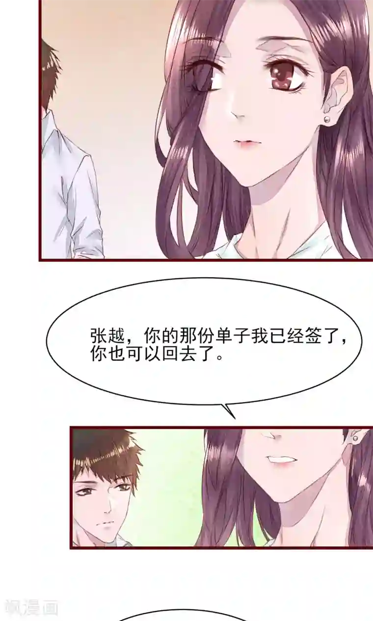 猫咪男友养成指南第11话 警察局的闹剧