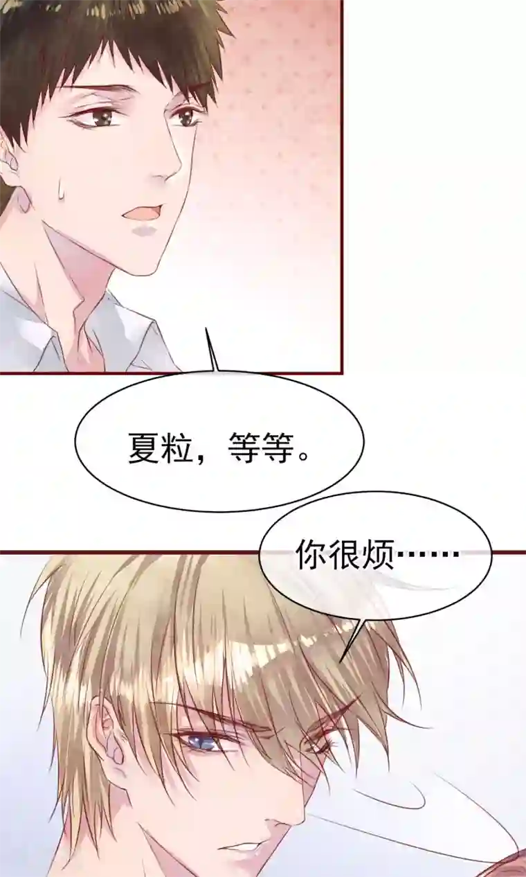 猫咪男友养成指南第11话 警察局的闹剧