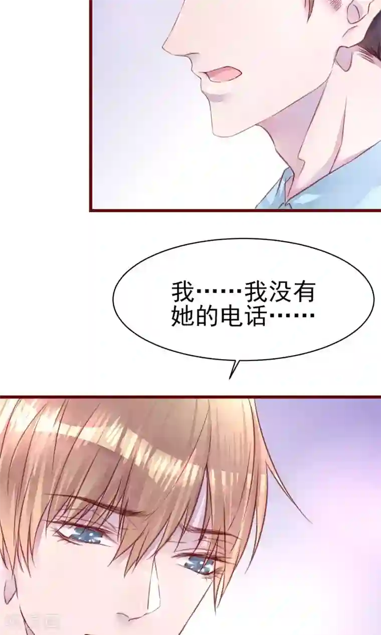 猫咪男友养成指南第11话 警察局的闹剧