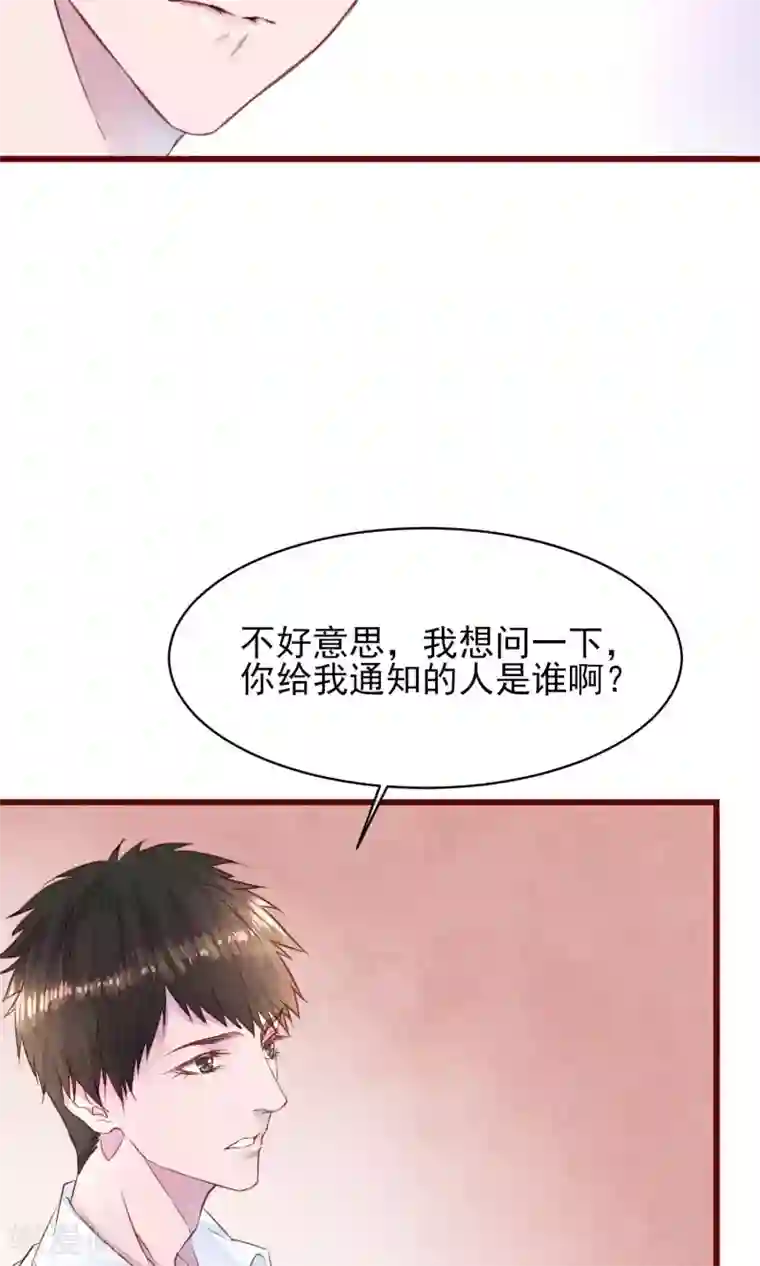 猫咪男友养成指南第11话 警察局的闹剧