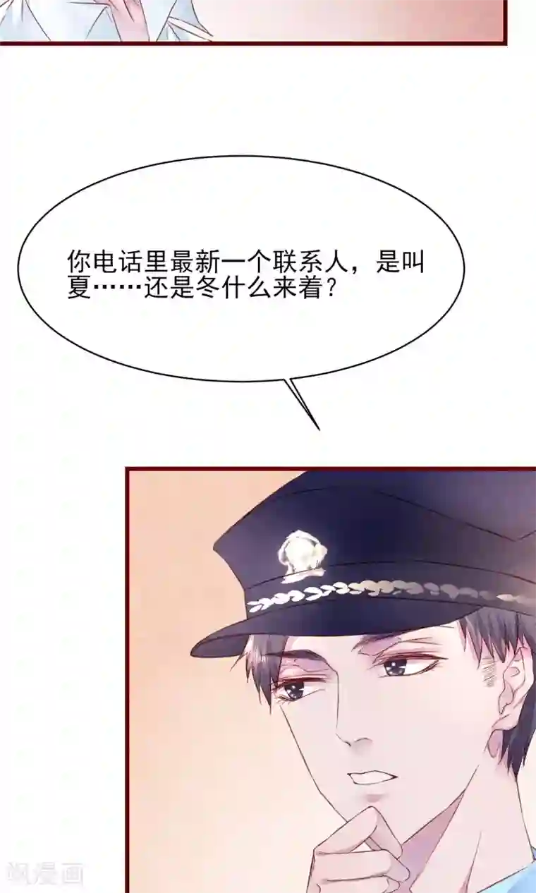 猫咪男友养成指南第11话 警察局的闹剧