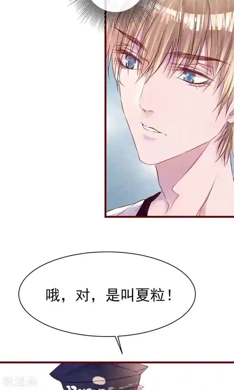 猫咪男友养成指南第11话 警察局的闹剧